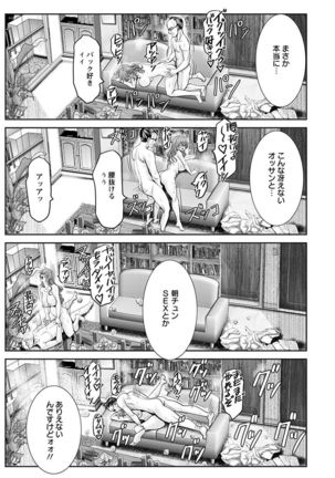神乳SEVEN vol.1 「魅惑ボディ」 Page #68