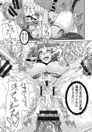 神乳SEVEN vol.1 「魅惑ボディ」 Page #28