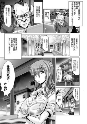 神乳SEVEN vol.1 「魅惑ボディ」 Page #56