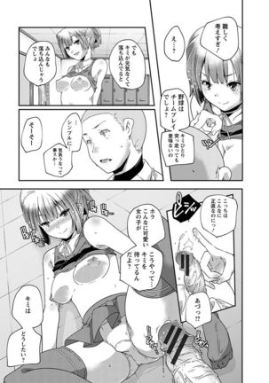 神乳SEVEN vol.1 「魅惑ボディ」 - Page 128