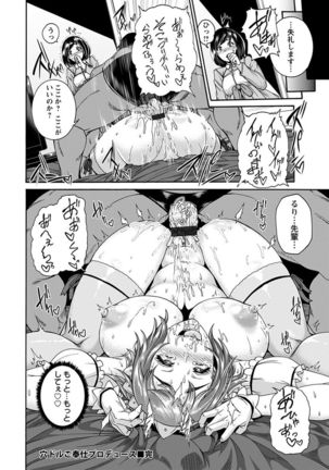 神乳SEVEN vol.1 「魅惑ボディ」 Page #29