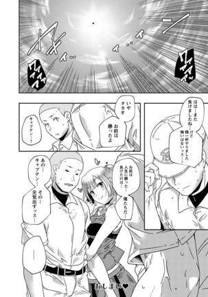神乳SEVEN vol.1 「魅惑ボディ」 Page #135