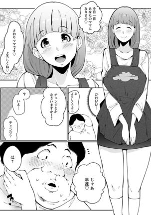 神乳SEVEN vol.1 「魅惑ボディ」 Page #137