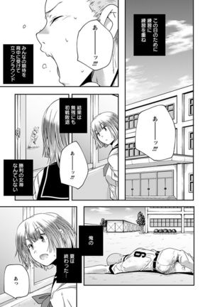 神乳SEVEN vol.1 「魅惑ボディ」 Page #116