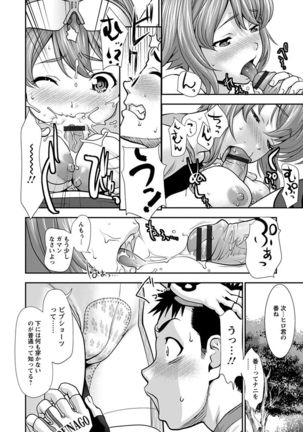 神乳SEVEN vol.1 「魅惑ボディ」 Page #103