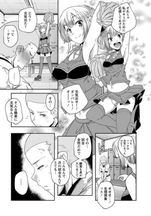 神乳SEVEN vol.1 「魅惑ボディ」 Page #120