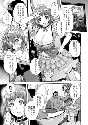 神乳SEVEN vol.1 「魅惑ボディ」 Page #18