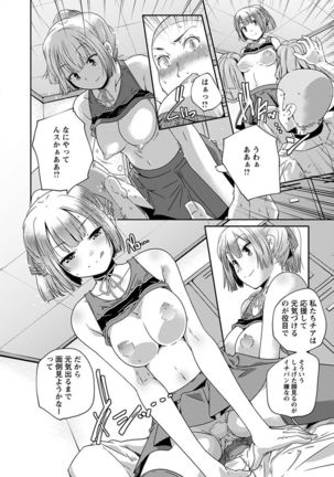 神乳SEVEN vol.1 「魅惑ボディ」 Page #123