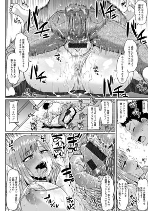 神乳SEVEN vol.1 「魅惑ボディ」 Page #87