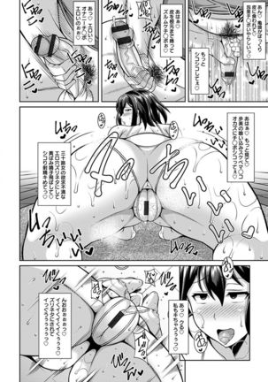 神乳SEVEN vol.1 「魅惑ボディ」 Page #35