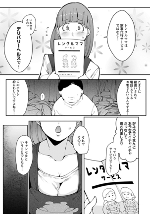 神乳SEVEN vol.1 「魅惑ボディ」 Page #139