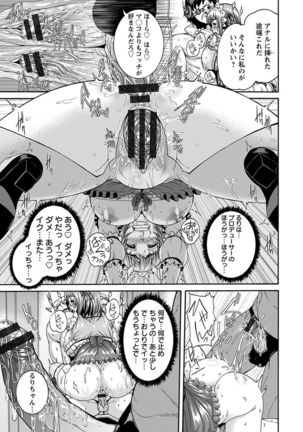 神乳SEVEN vol.1 「魅惑ボディ」 Page #24