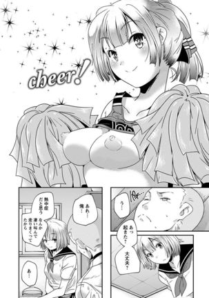 神乳SEVEN vol.1 「魅惑ボディ」 - Page 117