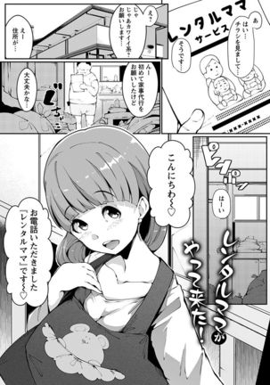 神乳SEVEN vol.1 「魅惑ボディ」 Page #136