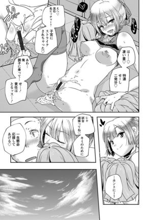 神乳SEVEN vol.1 「魅惑ボディ」 - Page 134