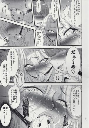 Futagiku - Page 16