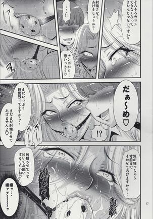 Futagiku Page #16