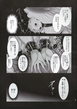 Futagiku - Page 4
