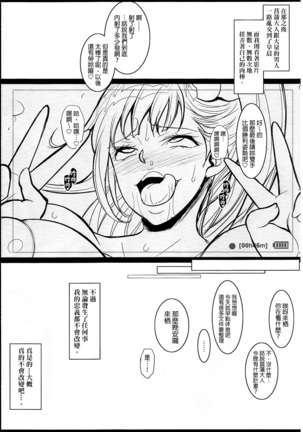 Ayame-sama no Ikenai Oasobi Page #8