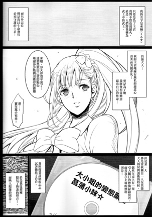 Ayame-sama no Ikenai Oasobi