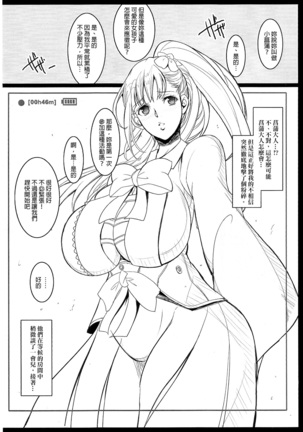 Ayame-sama no Ikenai Oasobi Page #3