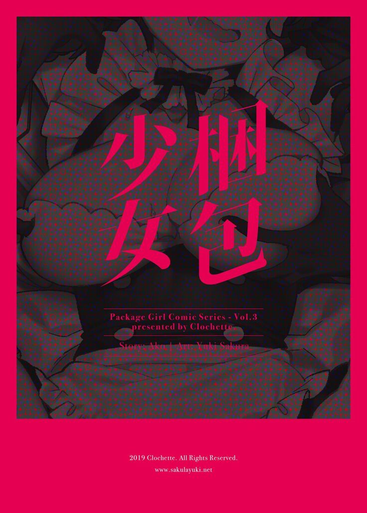 Clochette] Konpou Shoujo 3 | Packaged Girls 3