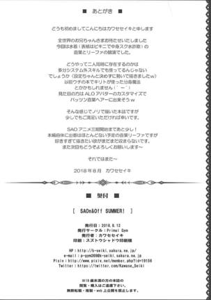 SAOn&Off SUMMER! Page #21