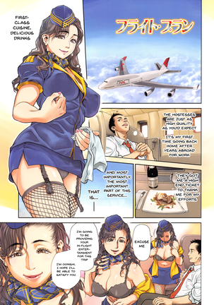 Onna Kyoushi ni Tsugu - MESSAGE to Mistress Page #22