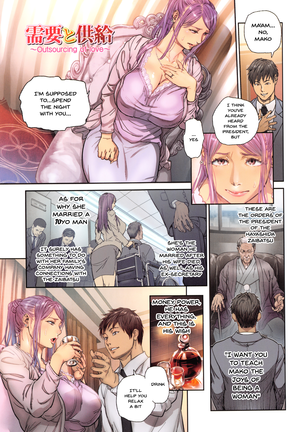 Onna Kyoushi ni Tsugu - MESSAGE to Mistress Page #60