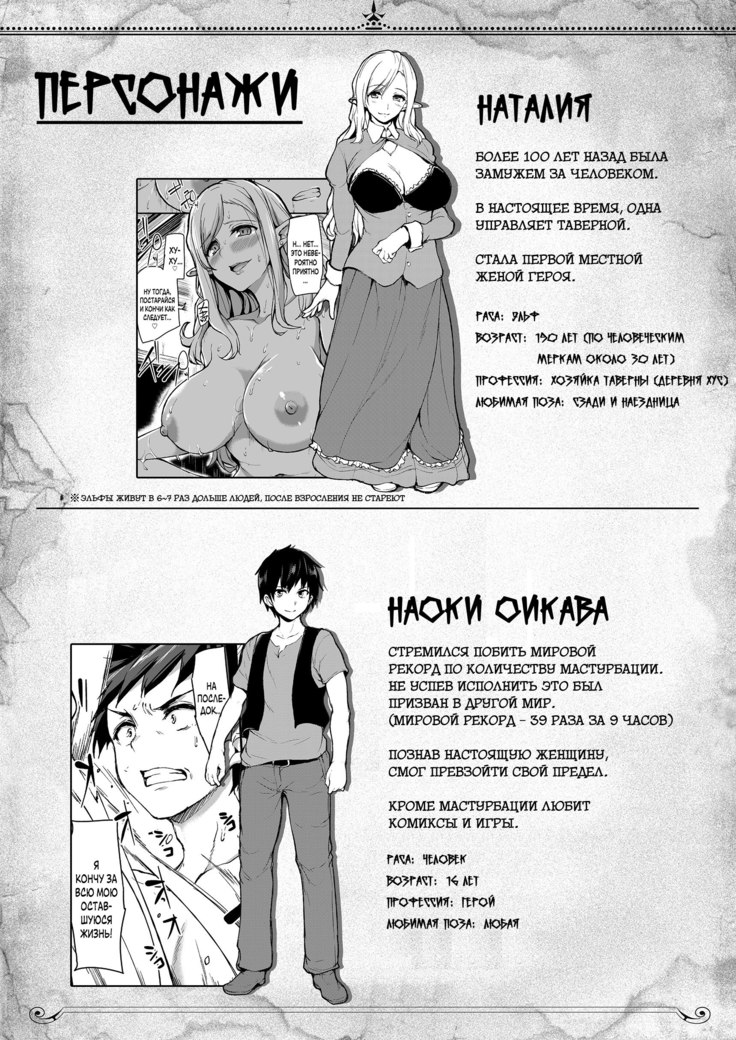 Isekai Harem Monogatari Soushuuhen 1