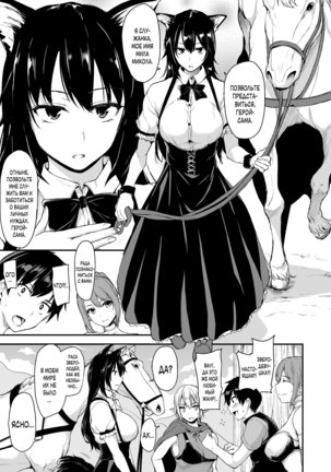 Isekai Harem Monogatari Soushuuhen 1 Page #59