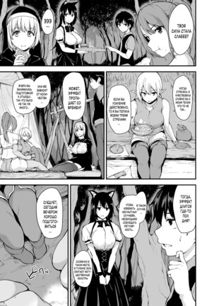 Isekai Harem Monogatari Soushuuhen 1 Page #76