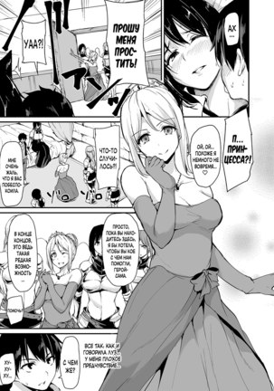 Isekai Harem Monogatari Soushuuhen 1 Page #130
