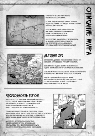 Isekai Harem Monogatari Soushuuhen 1 Page #16