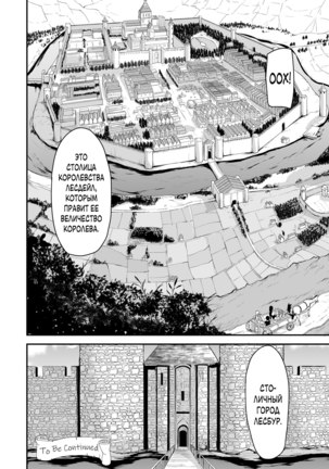 Isekai Harem Monogatari Soushuuhen 1 Page #110