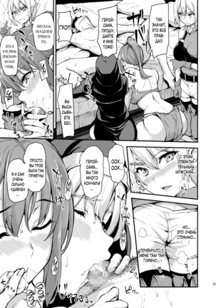 Isekai Harem Monogatari Soushuuhen 1 Page #31