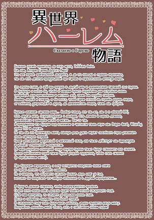 Isekai Harem Monogatari Soushuuhen 1 Page #55