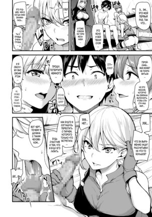 Isekai Harem Monogatari Soushuuhen 1 Page #26