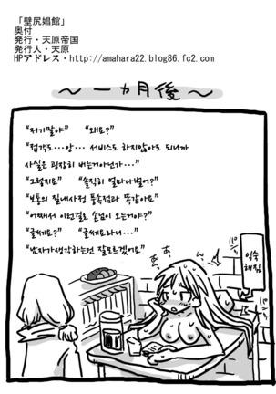 Kabejiri Shoukan Page #28