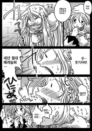 Kabejiri Shoukan Page #12