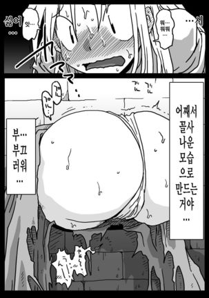 Kabejiri Shoukan Page #11