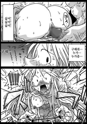 Kabejiri Shoukan Page #14