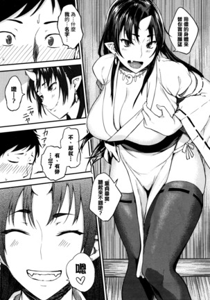 Onegai! Onigami-sama♥ Page #6