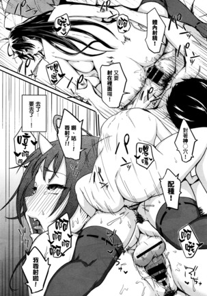 Onegai! Onigami-sama♥ - Page 23