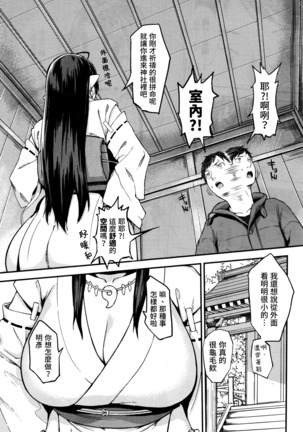 Onegai! Onigami-sama♥ - Page 5