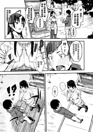 Onegai! Onigami-sama♥ Page #4