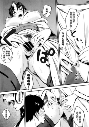 Onegai! Onigami-sama♥ Page #8