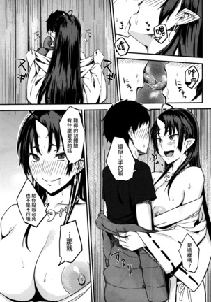 Onegai! Onigami-sama♥ - Page 7