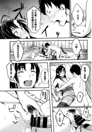 Onegai! Onigami-sama♥ Page #11