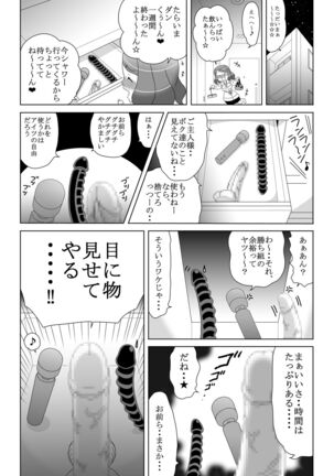 Onanii Bakari Shitetara Omocha ni Tamashii Yadocchatta! Page #4
